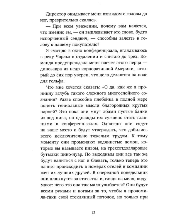 Будет больно