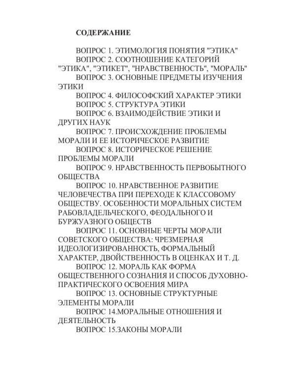 Экзамен по этике и эстетике