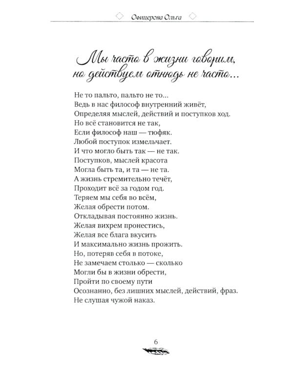 Философия на ночь