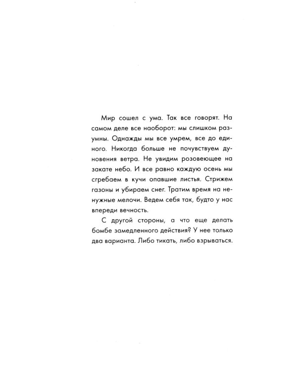 Будет больно