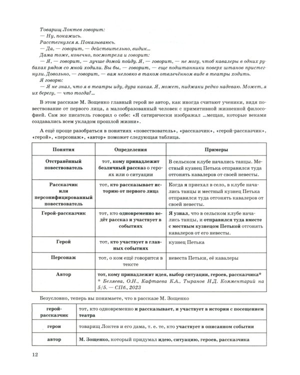 ЕГЭ 2025. Русский язык. Тренажер. Учимся писать сочинение
