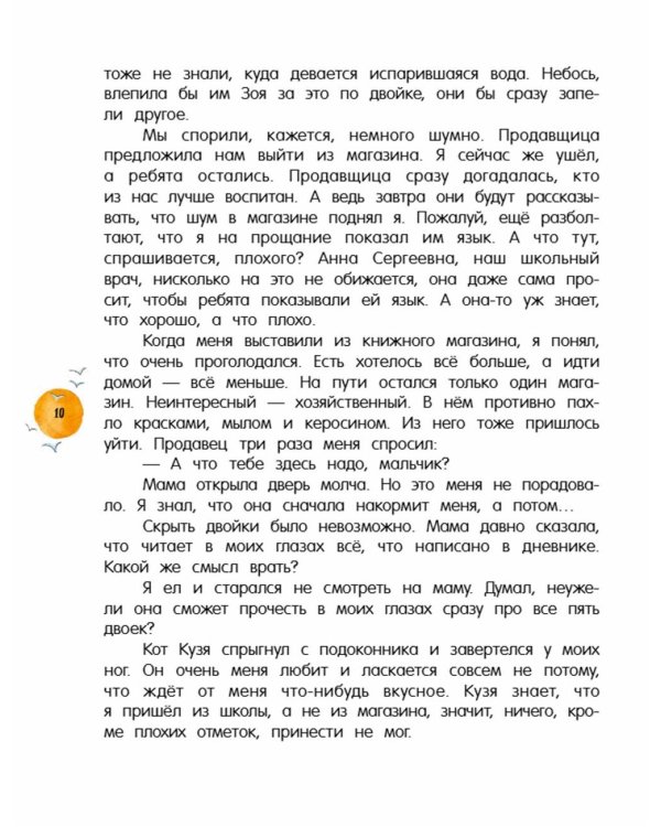 В стране невыученных уроков