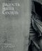Радость наша Сесиль: стихотворения и поэма