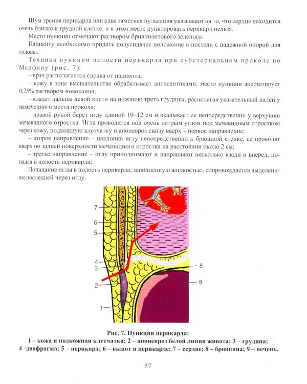 Инфекция в хирургии: Учебник. 2-е изд., перераб.и доп