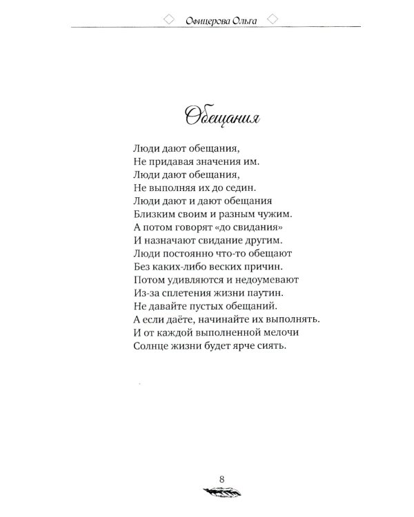 Философия на ночь