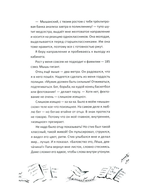 Все равно ты