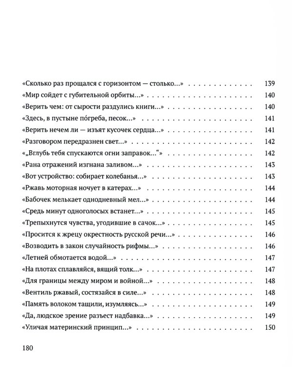 Радость наша Сесиль: стихотворения и поэма