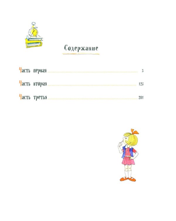 В стране невыученных уроков