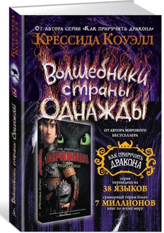 Волшебники страны Однажды