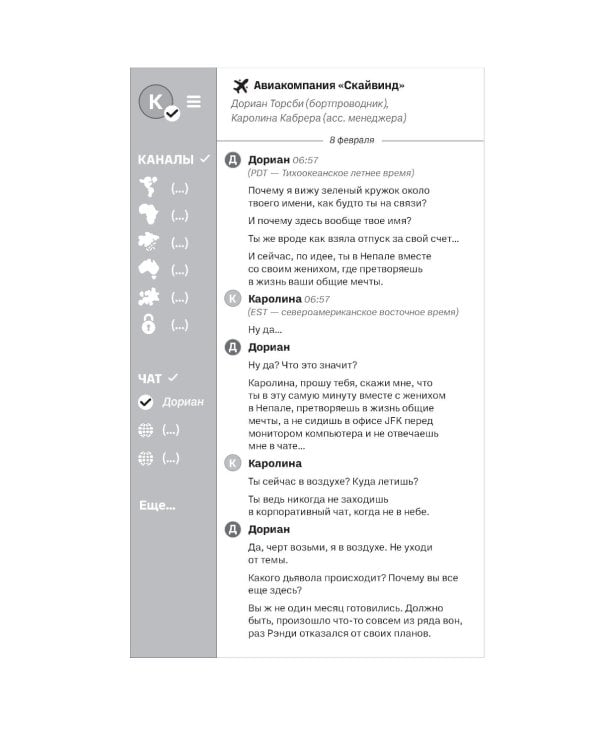 Книжный клуб в облаках