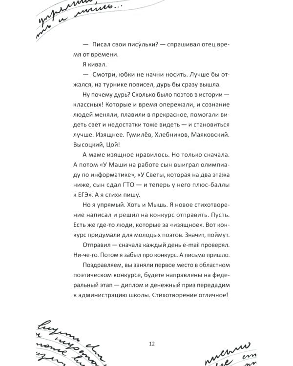 Все равно ты