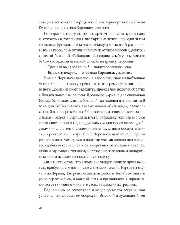 Книжный клуб в облаках