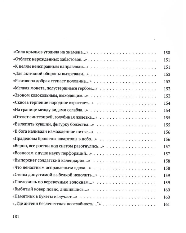 Радость наша Сесиль: стихотворения и поэма