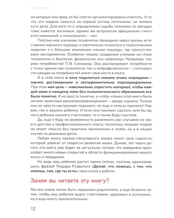 Апельсиновое дерево. Книга для родителей