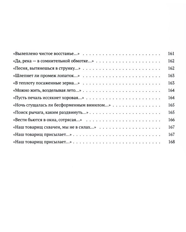 Радость наша Сесиль: стихотворения и поэма