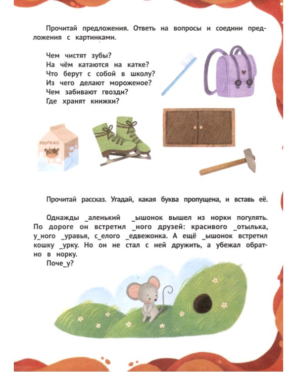 Предложения и тексты