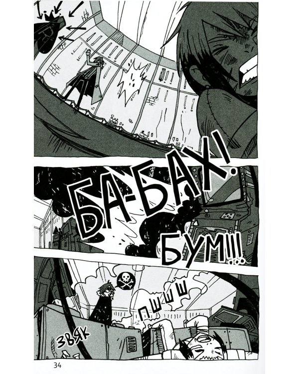 Оранж лайф. Том 1