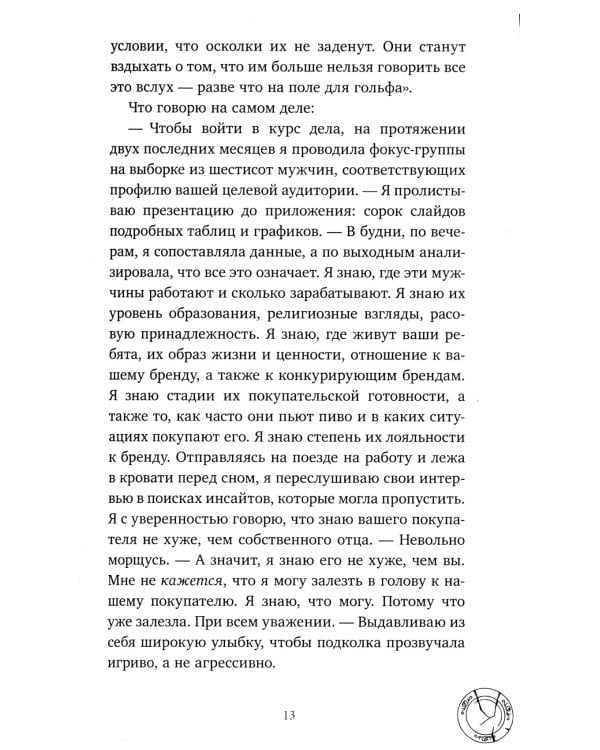 Будет больно