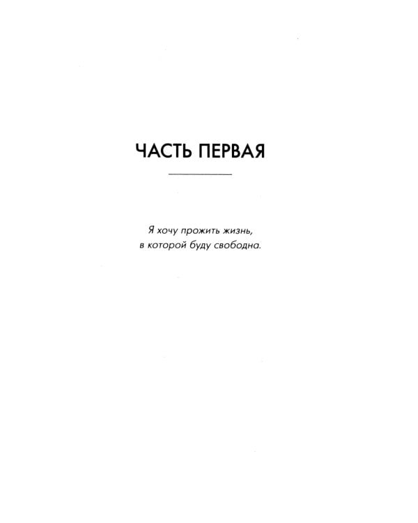 Будет больно