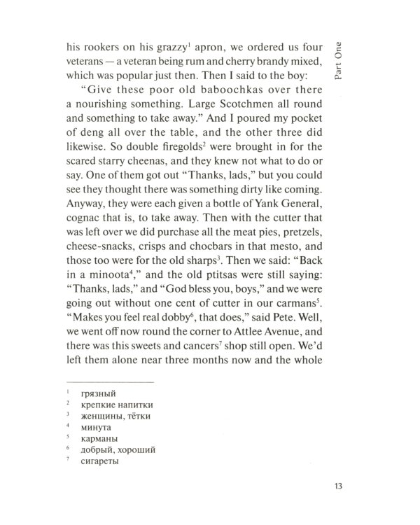 A Clockwork Orange = Заводной апельсин: книга для чтения на английском языке