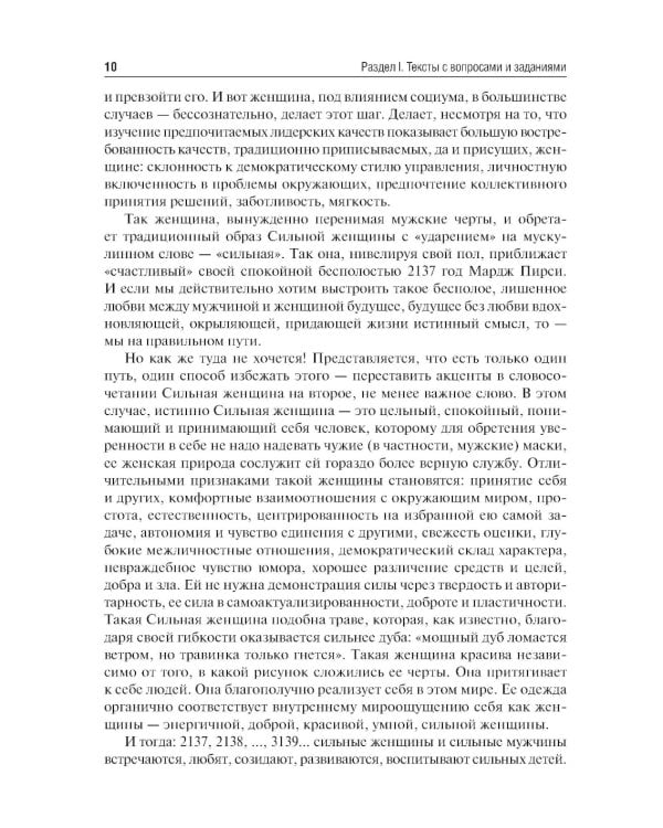 Психология. Руководство к практическим занятиям: Учебное пособие. 2-е изд., испр. и доп