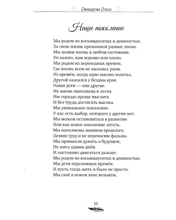 Философия на ночь