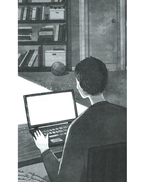 Все равно ты