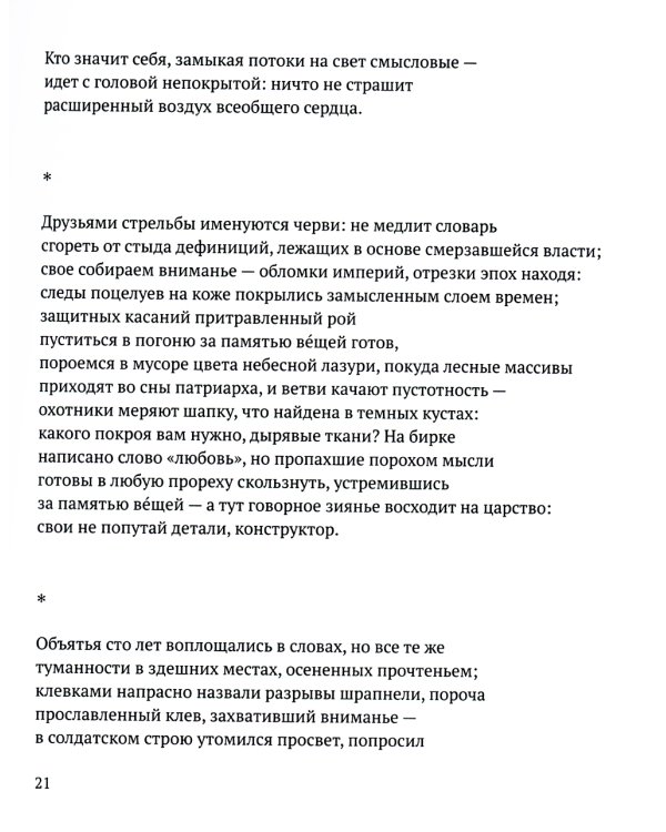 Радость наша Сесиль: стихотворения и поэма