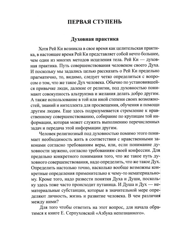 Рей Ки. Практические аспекты. 4-е изд