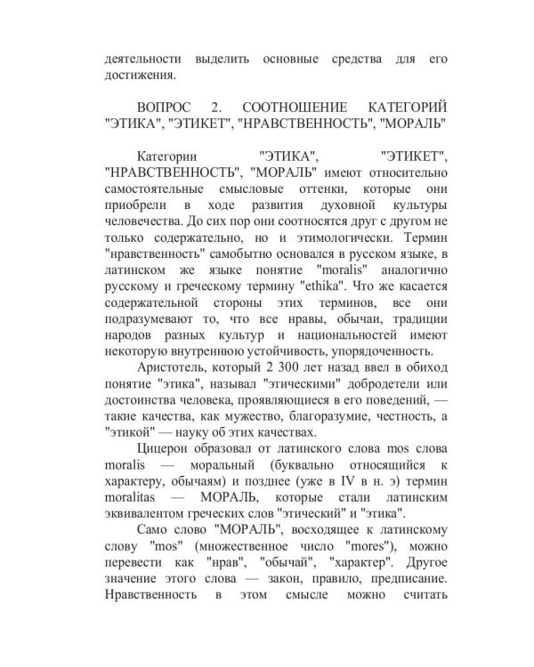 Экзамен по этике и эстетике