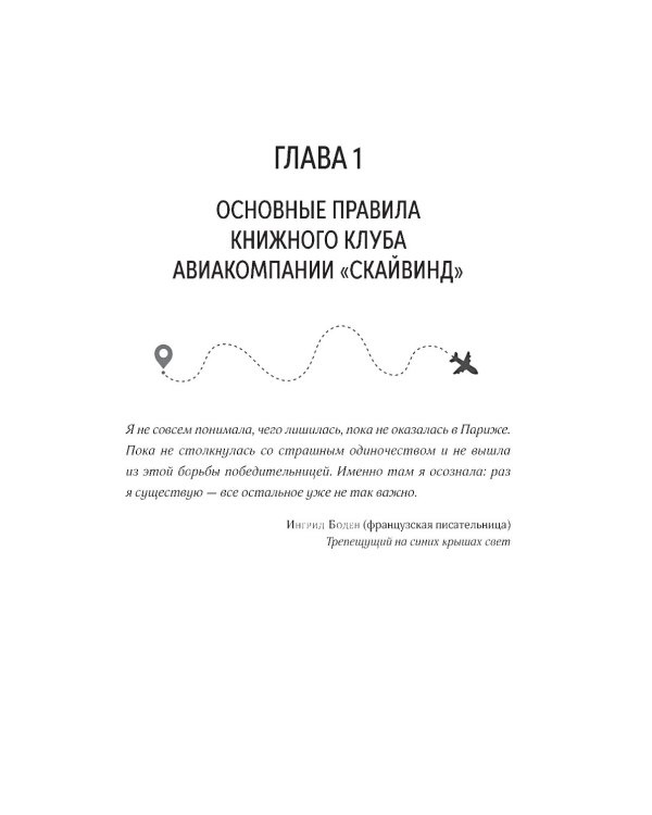 Книжный клуб в облаках