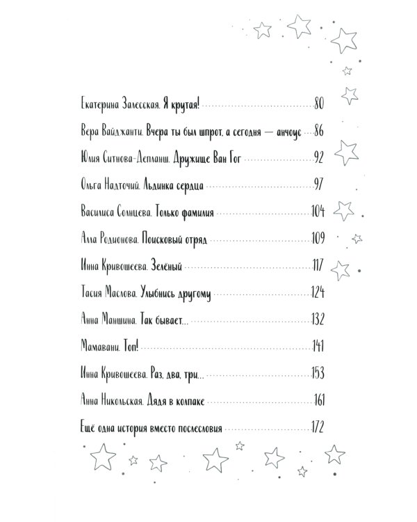 Все равно ты