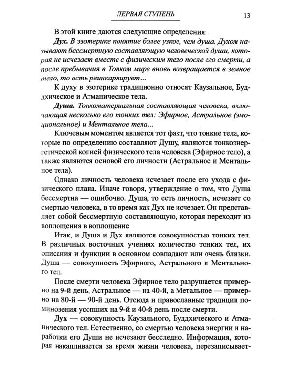 Рей Ки. Практические аспекты. 4-е изд