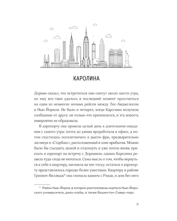 Книжный клуб в облаках
