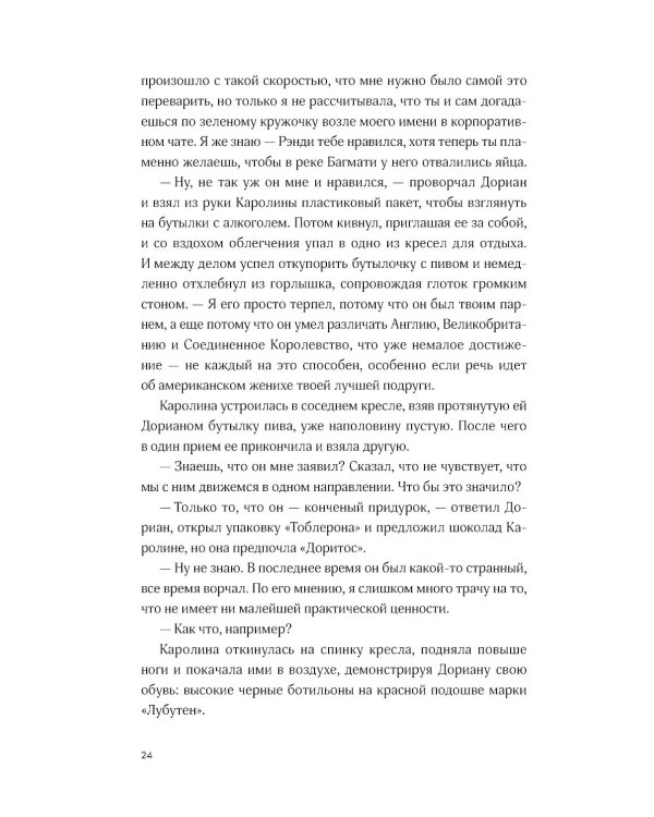 Книжный клуб в облаках