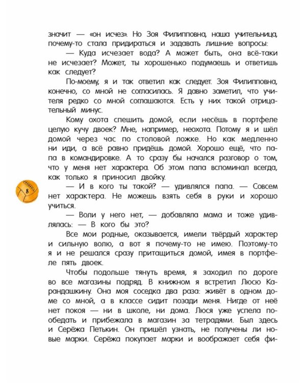 В стране невыученных уроков