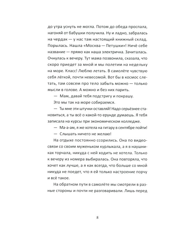 Все равно ты