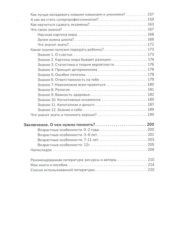 Апельсиновое дерево. Книга для родителей