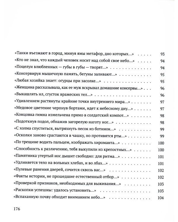Радость наша Сесиль: стихотворения и поэма
