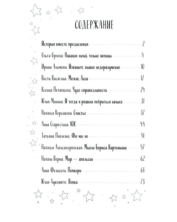 Все равно ты