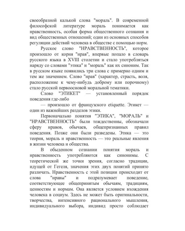 Экзамен по этике и эстетике