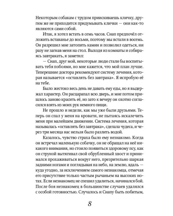 Лобо: рассказы