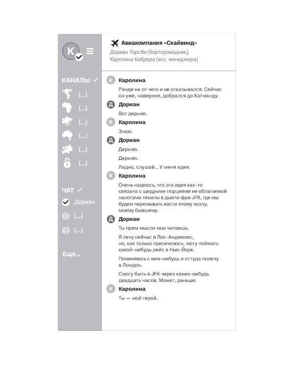 Книжный клуб в облаках