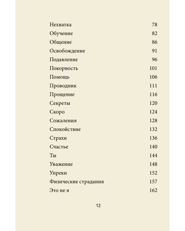 Магические голоса духов (42 карты+инструкция)