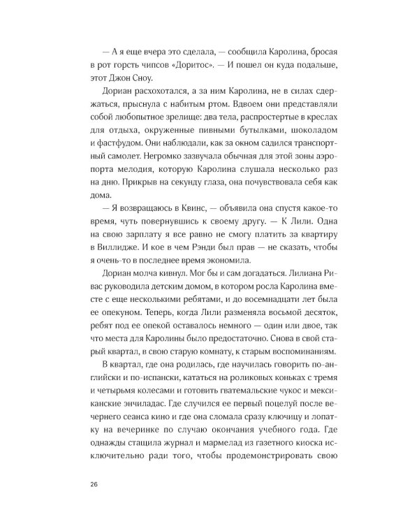 Книжный клуб в облаках