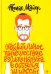Удивительное путешествие Волькенбруха в объятия шиксы: роман
