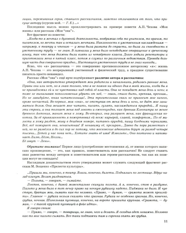 ЕГЭ 2025. Русский язык. Тренажер. Учимся писать сочинение