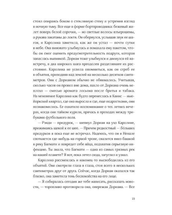 Книжный клуб в облаках