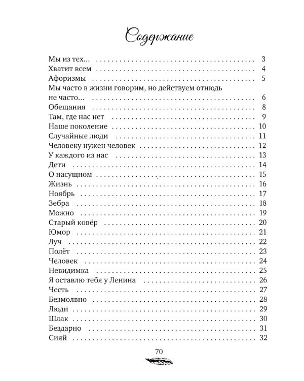 Философия на ночь