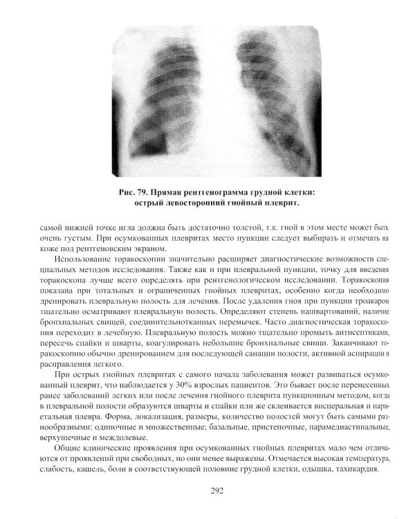 Инфекция в хирургии: Учебник. 2-е изд., перераб.и доп